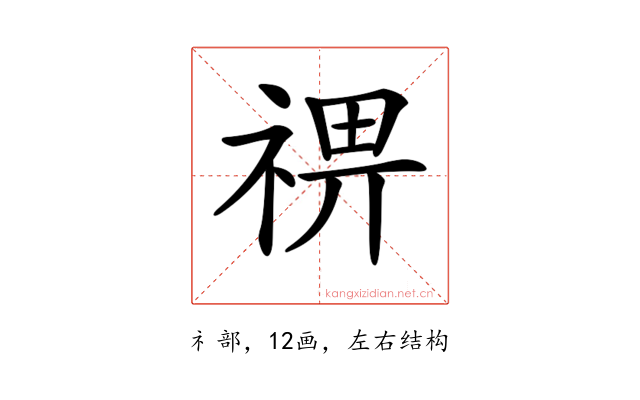 𥚈