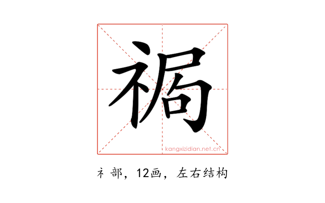 𥚍