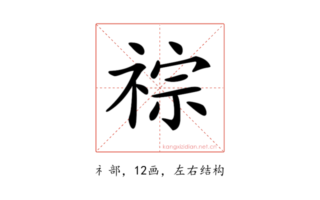 𥚎