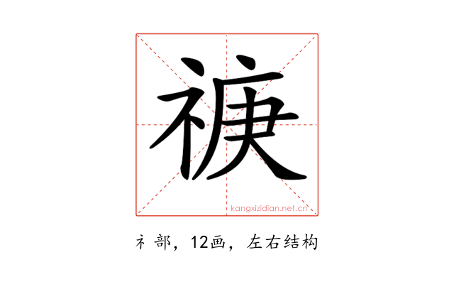 𥚏