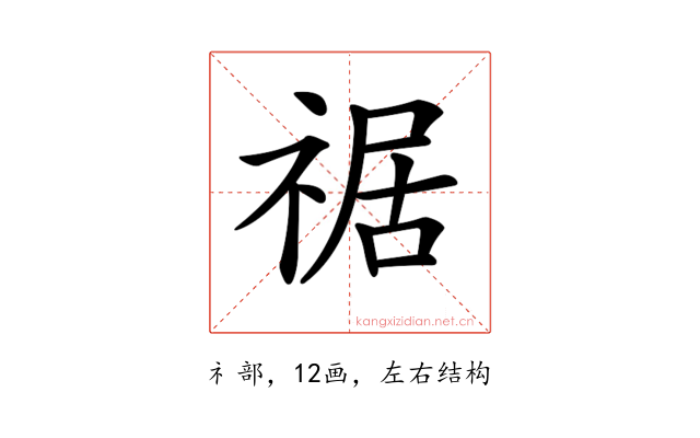 𥚑