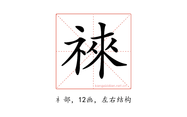 𥚒