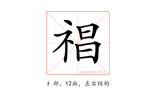 𥚕