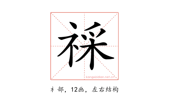 𥚖