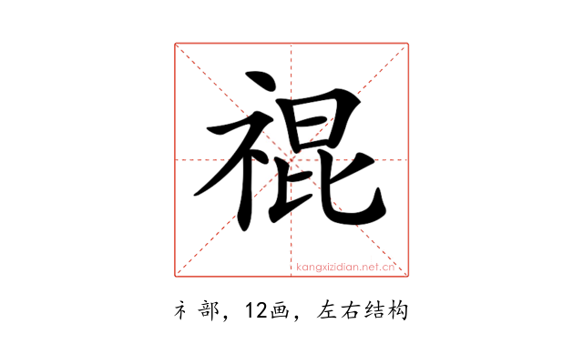 𥚛