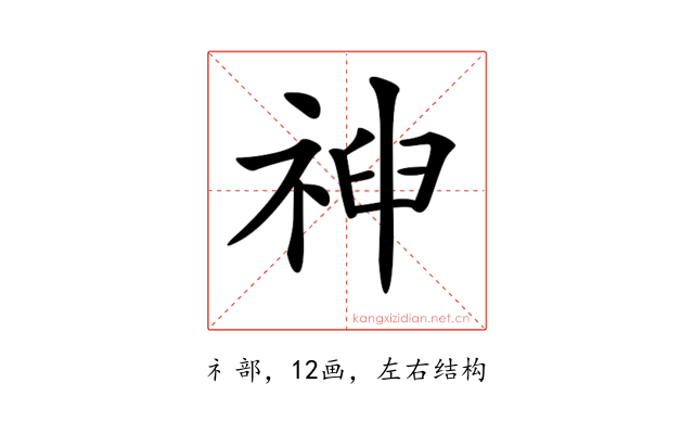 𥚞