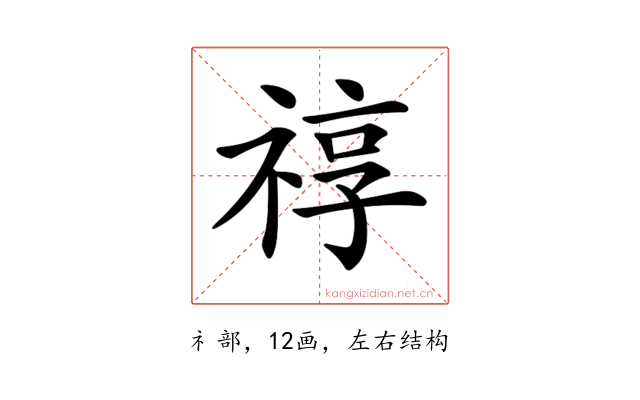 𥚠