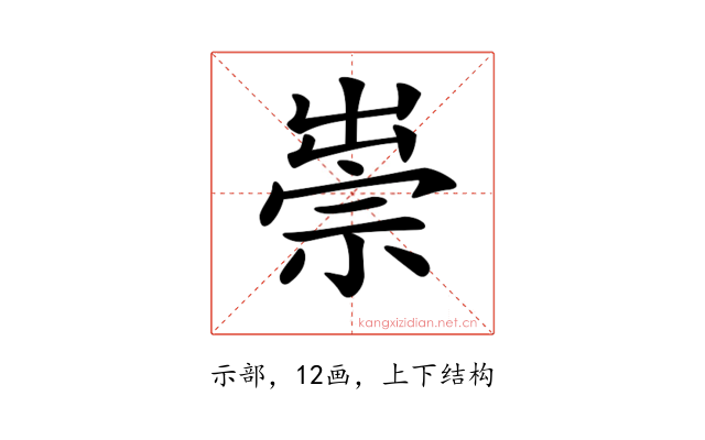 𥚢