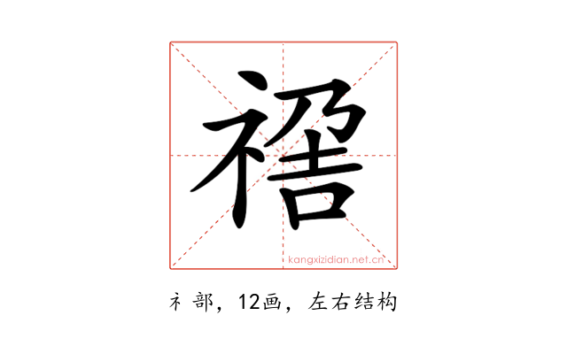𥚣