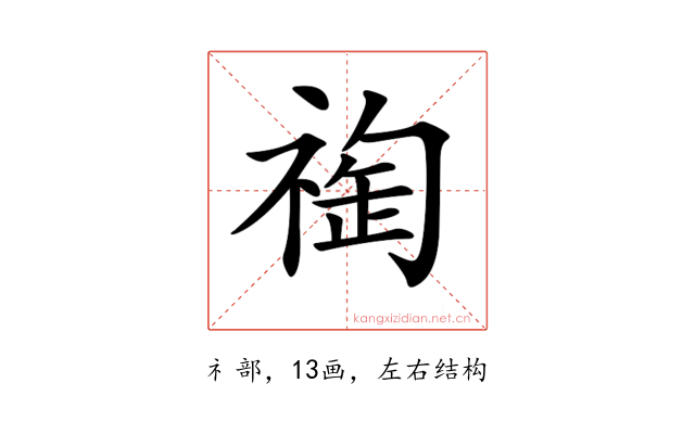 𥚬