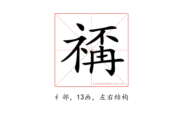 𥚳