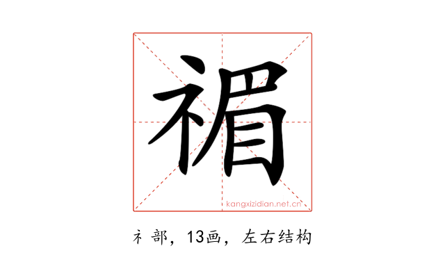 𥚵