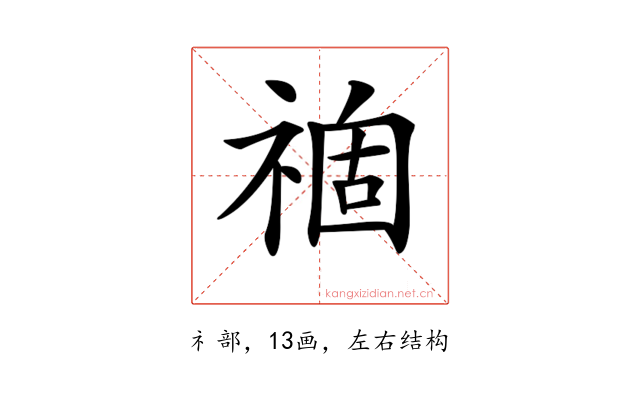 𥚽