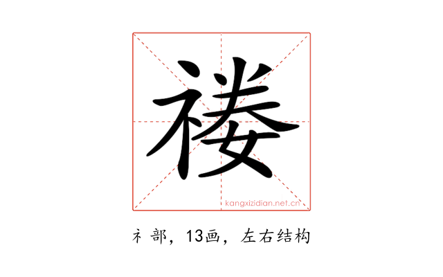 𥚿