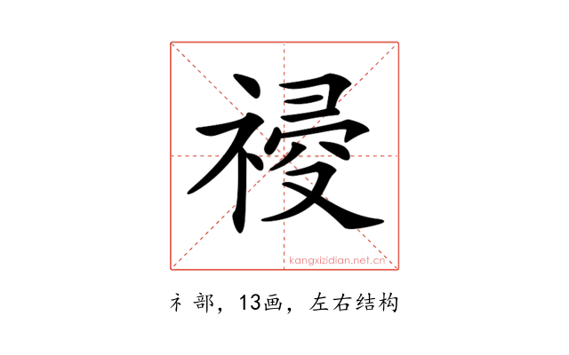 𥛀