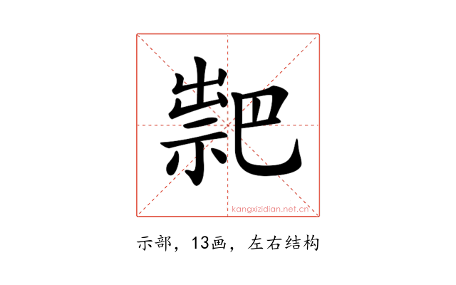 𥛁
