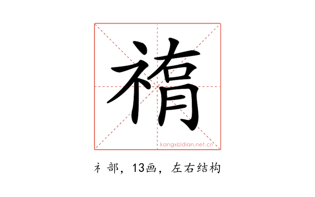 𥛂