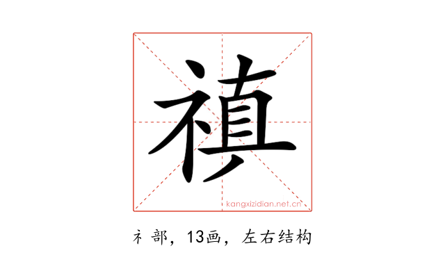 𥛄