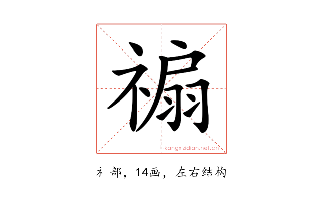 𥛊