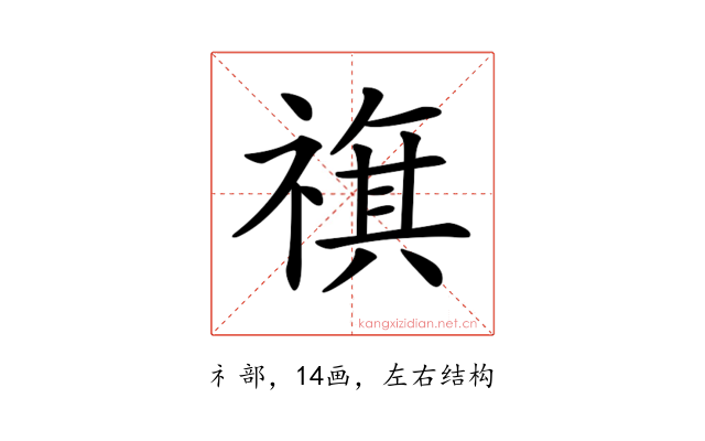 𥛏