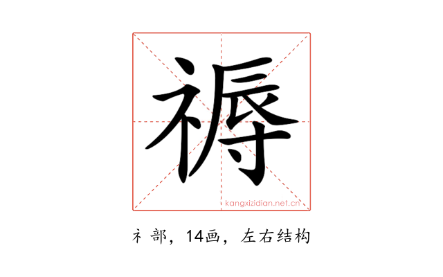 𥛑