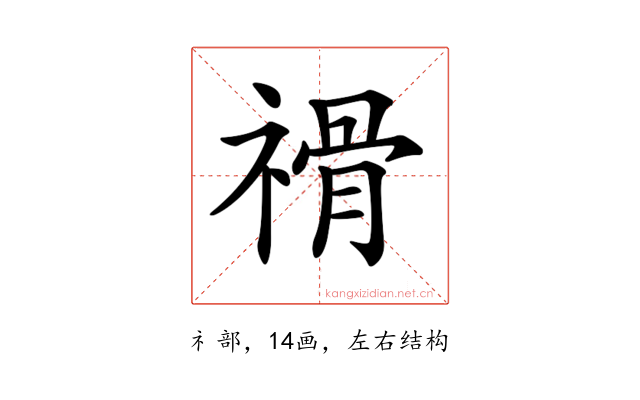 𥛔