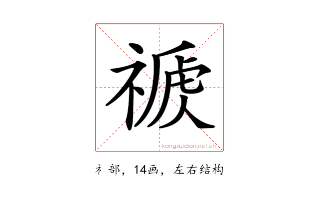 𥛕