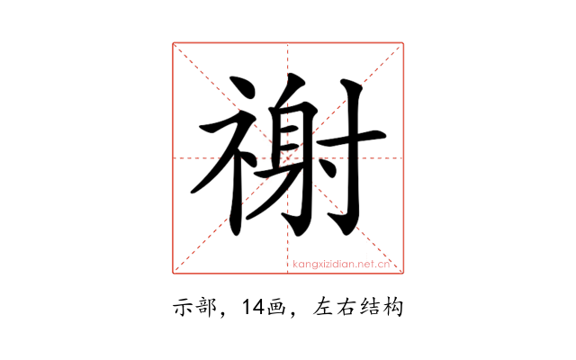 𥛖