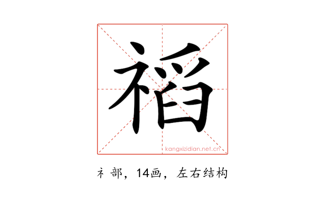 𥛗