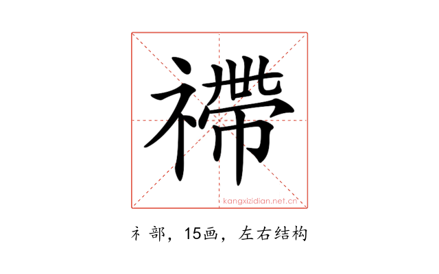 𥛣