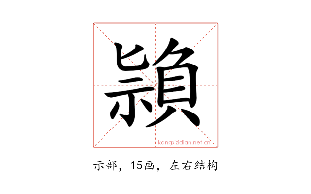 𥛤