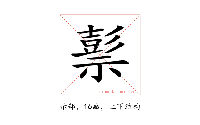 𥛱