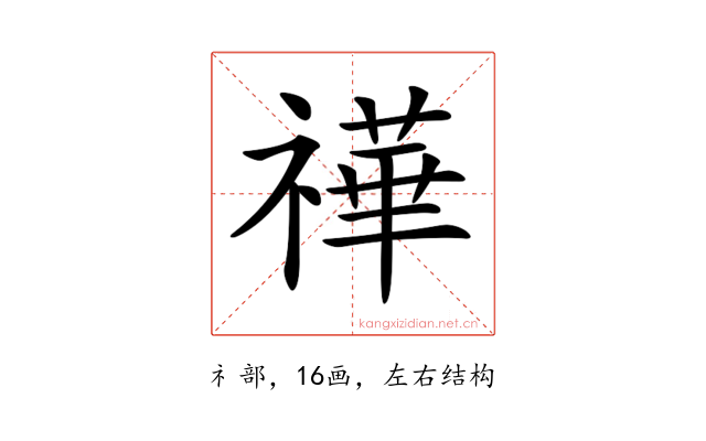 𥛵