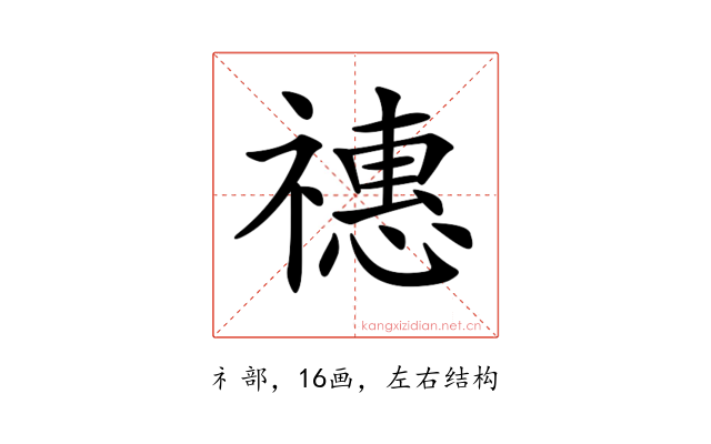 𥛸