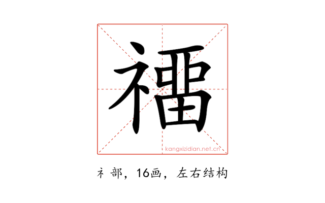 𥛽