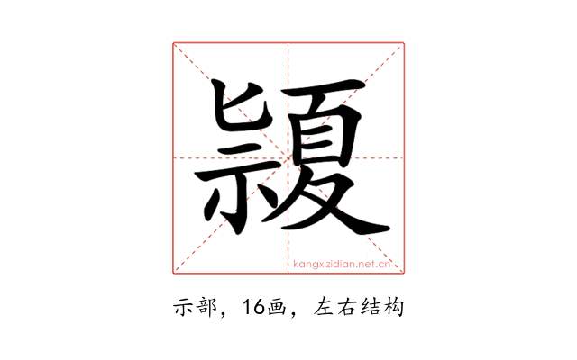 𥜂