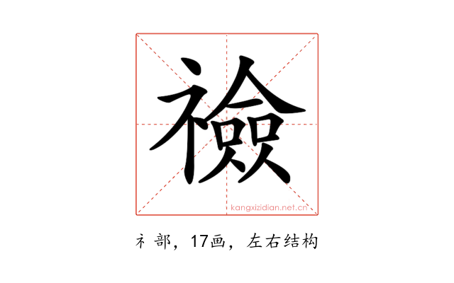 𥜋