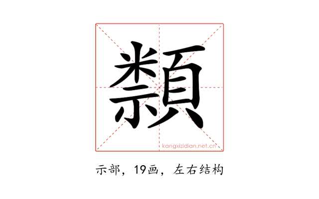 𥜛