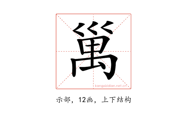 𥜿