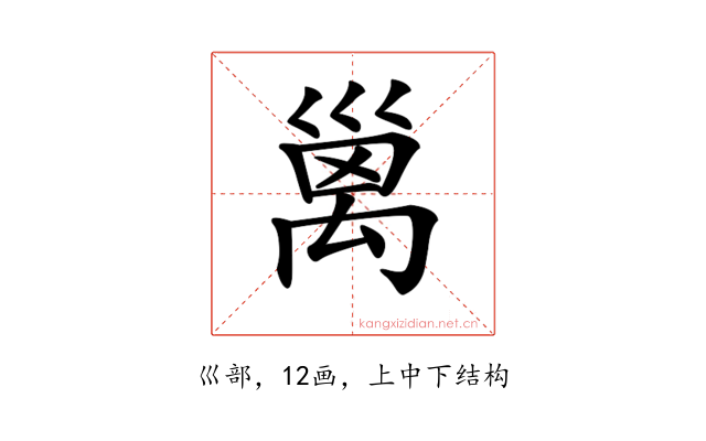 𥝁
