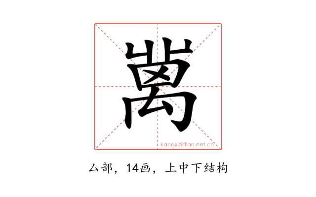 𥝄