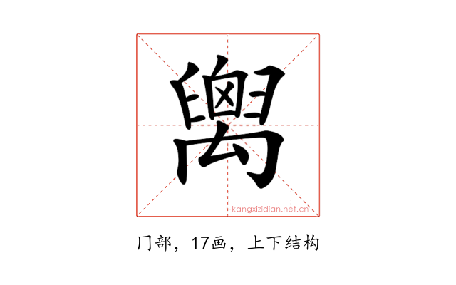 𥝈