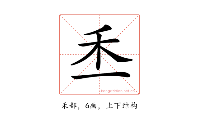 𥝍