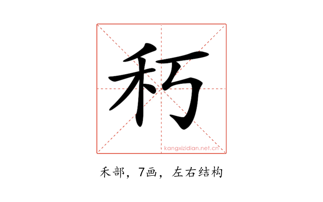 𥝑