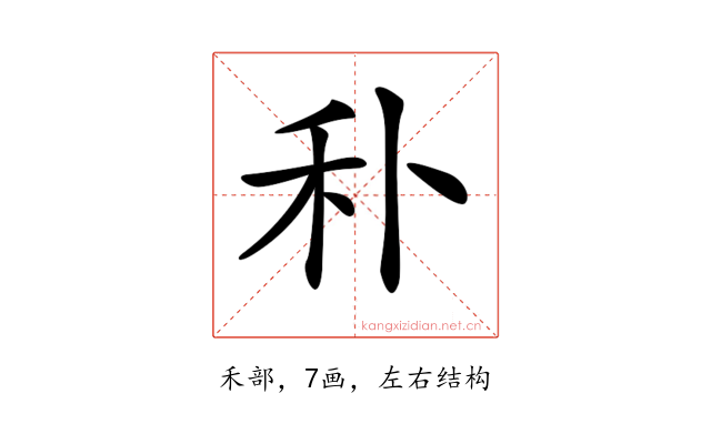𥝒