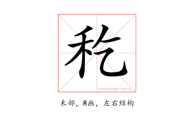 𥝖