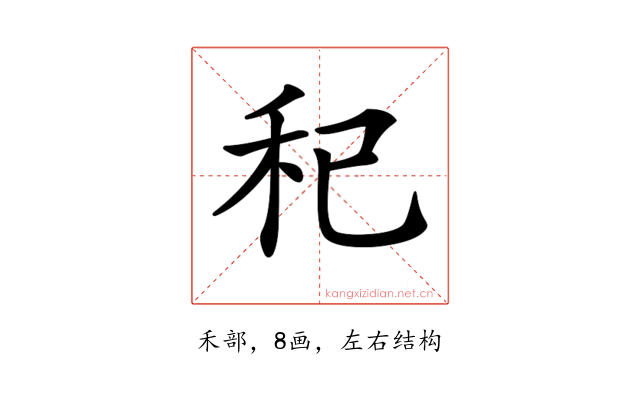 𥝗