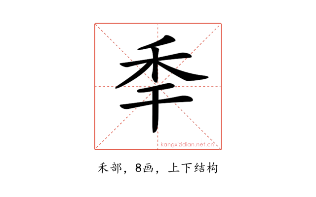 𥝝
