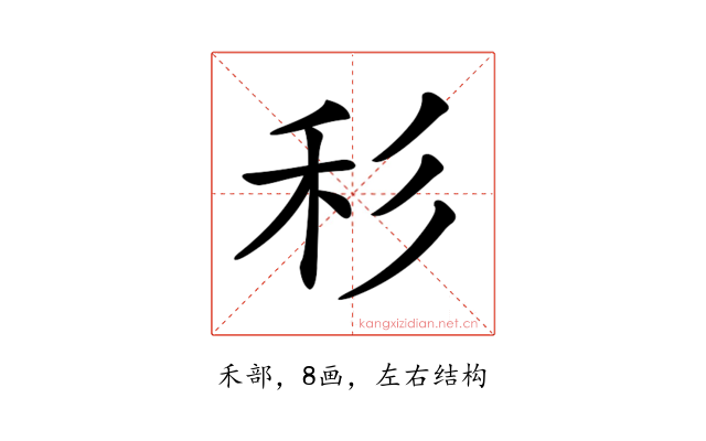 𥝞
