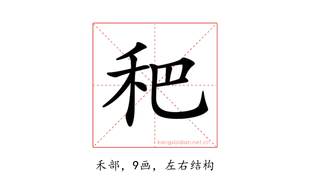 𥝧